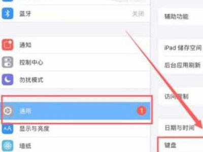 平板如何切换手写输入法第2步