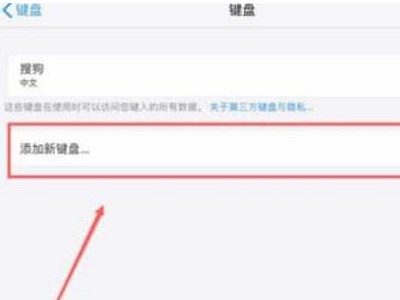 平板如何切换手写输入法第3步