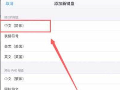 平板如何切换手写输入法第4步