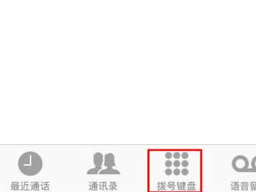 苹果手机在哪里解除呼叫限制第2步