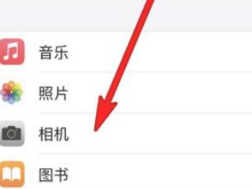 iphone12相机设置怎么调第3步