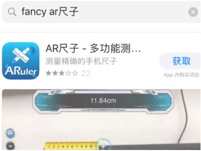 iphone量尺寸第1步