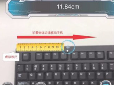 iphone量尺寸第4步