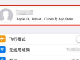 如何退出app store账号第2步
