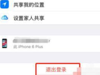 如何退出app store账号第3步