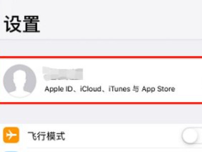 app store怎么退出账号第2步