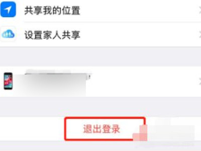 app store怎么退出账号第3步