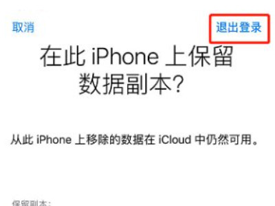 app store怎么退出账号第4步
