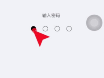 苹果屏幕密码在哪里设置方法第5步