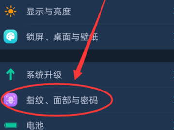 vivo手机微信锁在哪里设置第2步