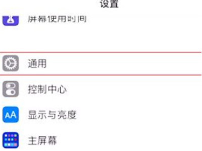 苹果手机怎么感应nfc第2步