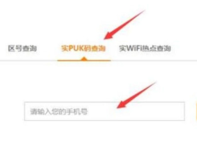 忘记puk码怎么解锁第5步