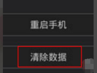 小米手机开机一直显示mi第3步