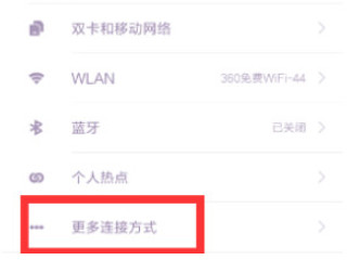小米nfc功能是什么意思怎么使用第1步