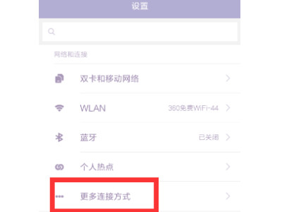 nfc功能是什么意思小米怎么使用第1步