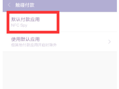 nfc功能是什么意思小米怎么使用第6步
