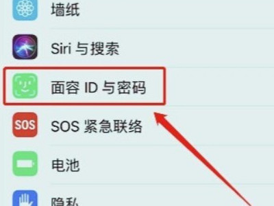 苹果手机面容识别老是显示低一点第1步