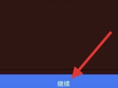 苹果手机面容识别老是显示低一点第5步