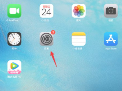 ipadair4关不了机第1步