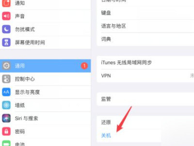 ipadair4关不了机第2步