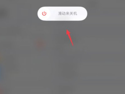 ipadair4关不了机第3步