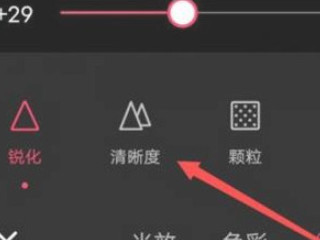 手机怎么把照片变清晰第3步