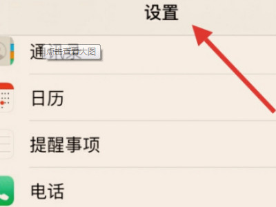苹果手机网页下载的文件在哪里找第1步