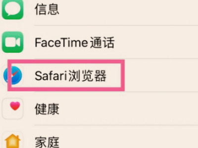 苹果手机网页下载的文件在哪里找第2步