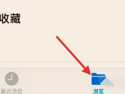 苹果手机网页下载的文件在哪里找第5步