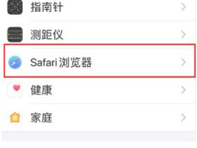 苹果网页下载的文件在哪里第2步