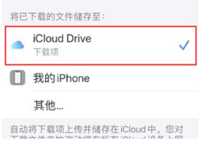 苹果网页下载的文件在哪里第4步