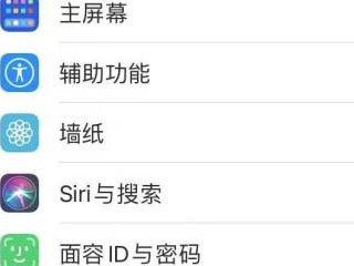 ios14设置不了实况壁纸第1步