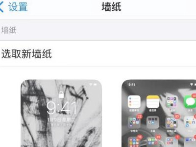 ios14设置不了实况壁纸第2步
