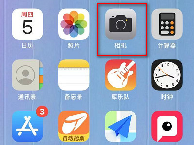 苹果手机hdr怎么打开第3步