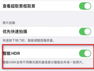 苹果hdr怎么打开第2步