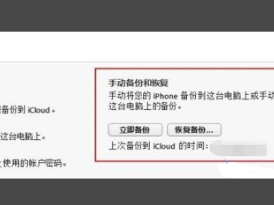 苹果4手机密码忘了怎么办第2步