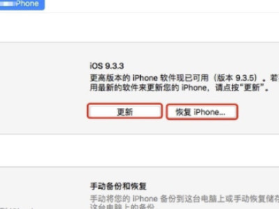 苹果4手机密码忘了怎么办第3步