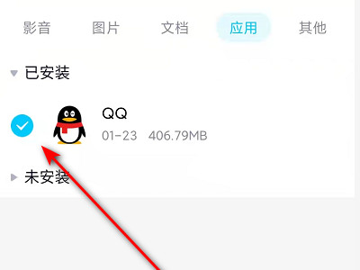 安卓手机软件怎么传到苹果手机第6步