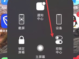 iphone和ipad同屏显示可以第1步