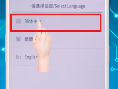 oppo手机开机密码忘记怎么解除第2步