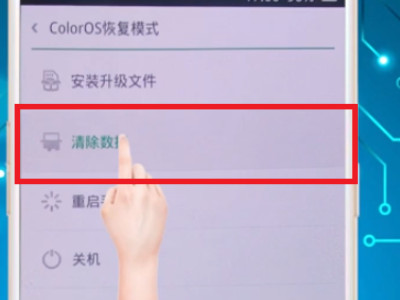 oppo手机开机密码忘记怎么解除第3步