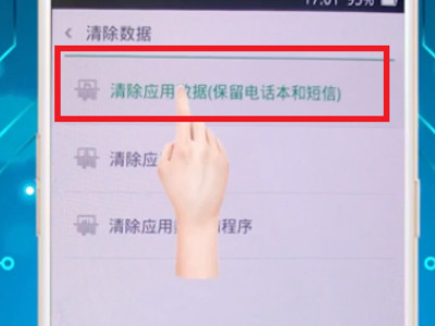 oppo手机开机密码忘记怎么解除第4步