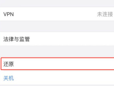 苹果12按键回弹无力第2步