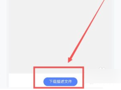 华为mate30pro鸿蒙系统怎么升级第3步