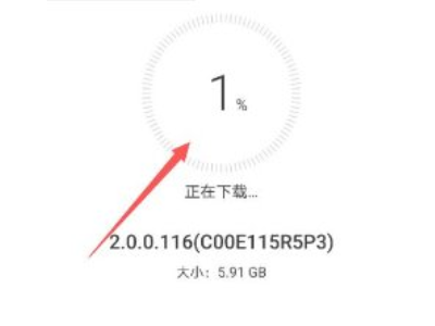 华为mate30pro鸿蒙系统怎么升级第4步