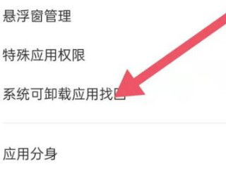 oppo自带天气怎么恢复第3步