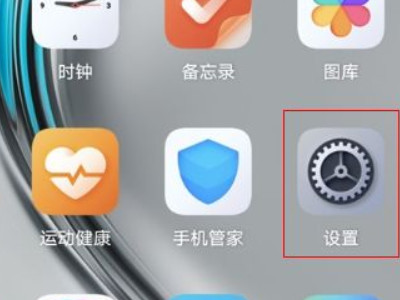 华为快充充电器为什么突然不能快充了第1步