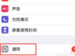 iphone11听筒声音小第2步