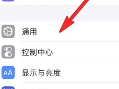 iphone12戴口罩如何解锁第2步