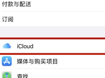 苹果手机格式化后数据还能恢复吗第2步